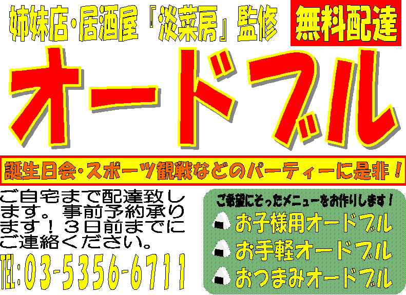 �I�[�h�u�����m�点